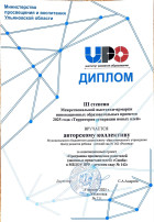 Педагоги детского сада приняли вктивное участие в выставке-ярмарке 2025! Педагоги детского сада приняли вктивное участие в выставке-ярмарке 2025!.