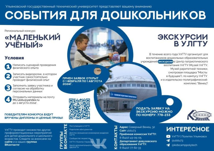 Приглашаем принять участие в конкурсе "Маленький ученый" Приглашаем принять участие в конкурсе "Маленький ученый".